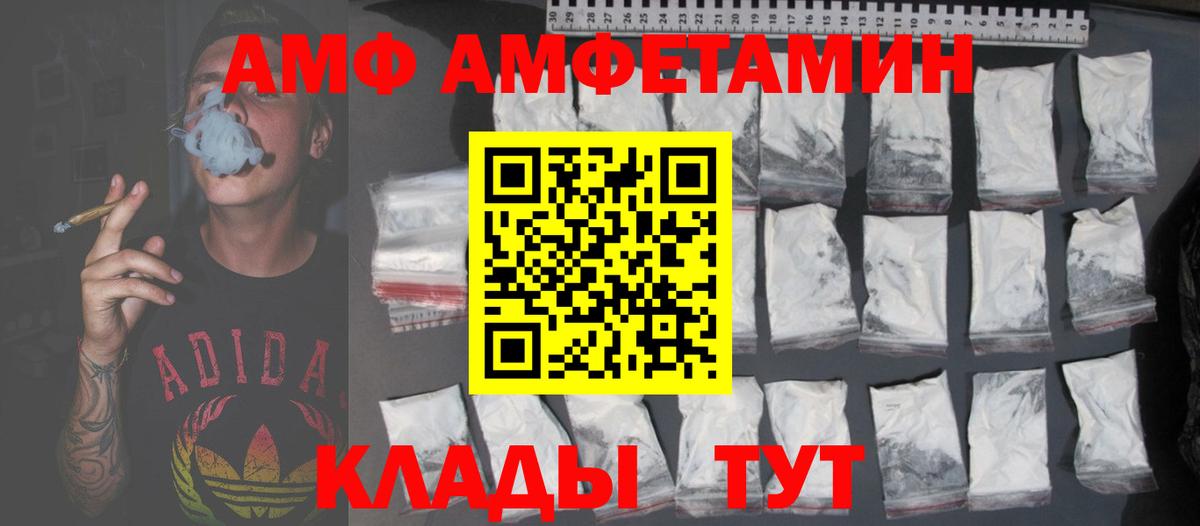 АМФЕТАМИН  Вход с VPN  Видное  Амфетамин 97%  Амфетамин 