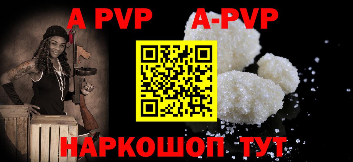 Alpha-PVP СК КРИС Видное