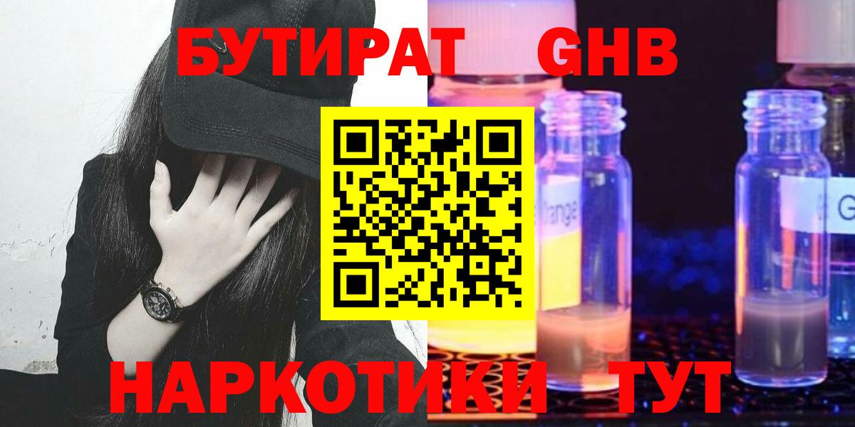 БУТИРАТ  БУТИРАТ оксана  Вход с VPN  Видное 
