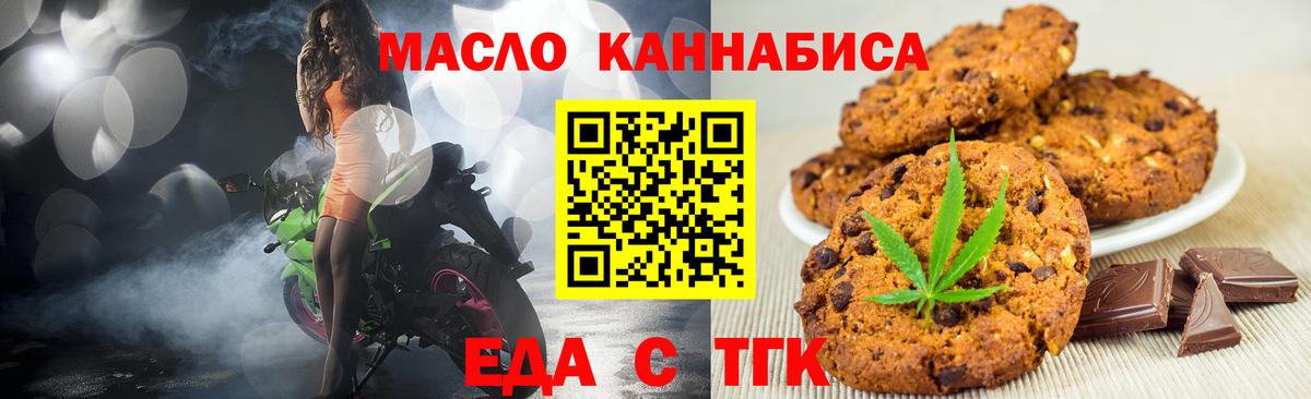 Видное  Еда ТГК марихуана  Вход с VPN 