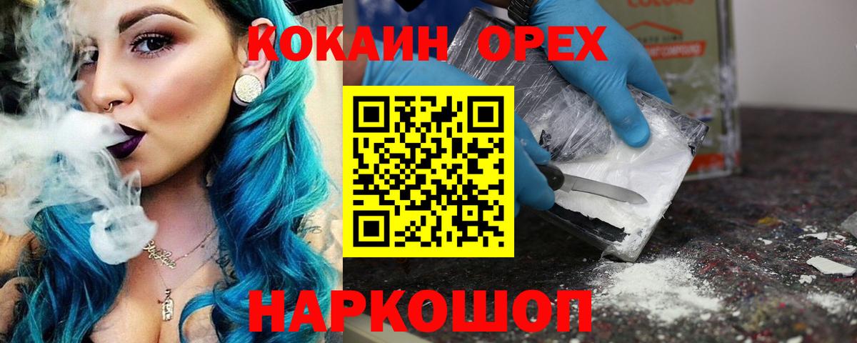 КОКАИН Эквадор  Кокаин Перу  Видное  цена   Вход с VPN 