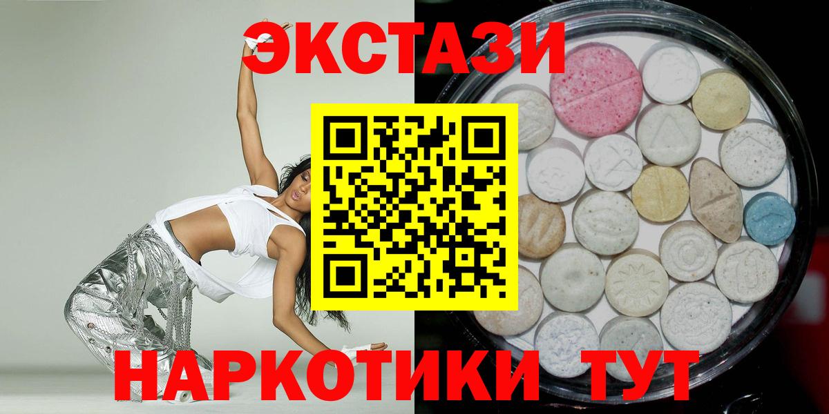 мега ONION  Экстази  Вход с VPN  Экстази диски  Видное 