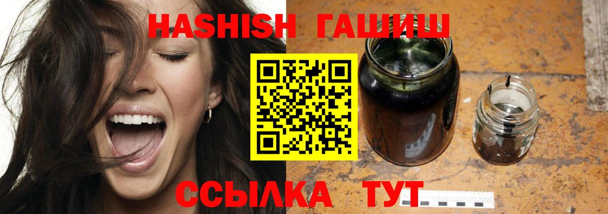 ГАШ VHQ  Вход с VPN  Видное  ГАШИШ  ГАШ хэш 