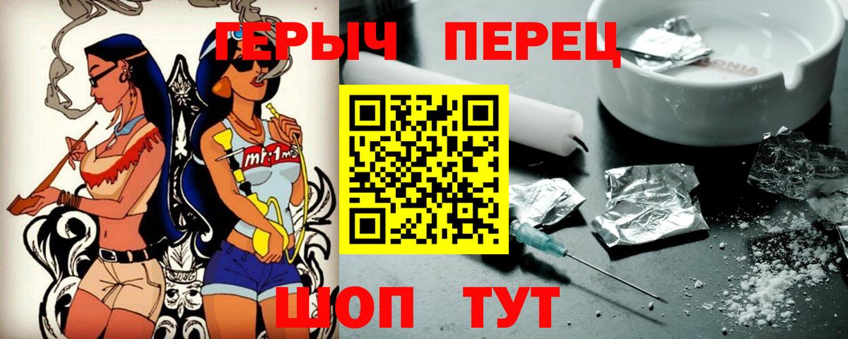 Героин Heroin Видное
