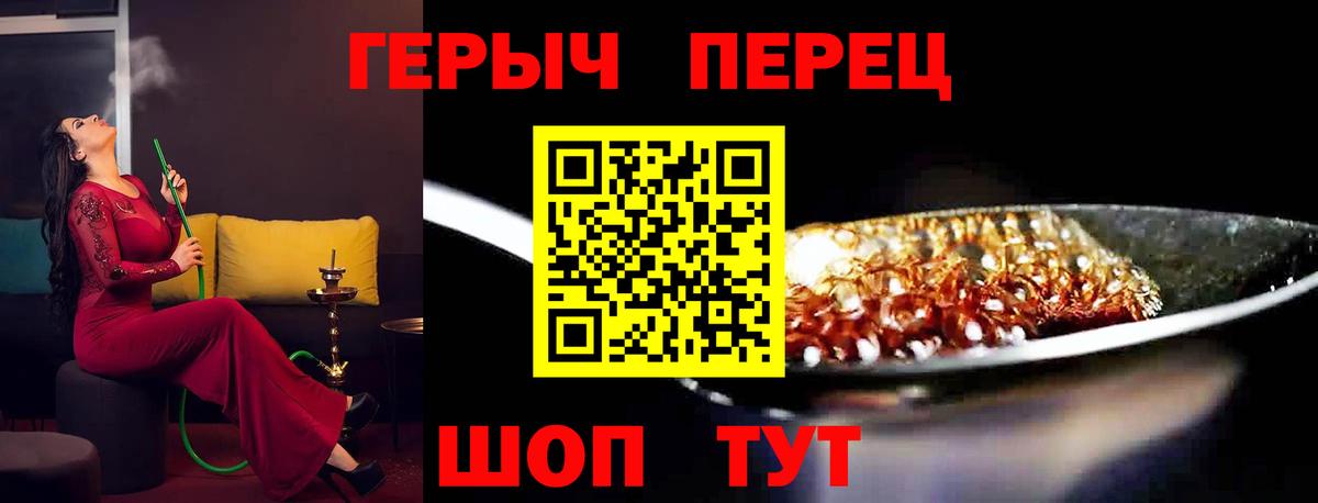 Видное  Героин VHQ  Вход с VPN 