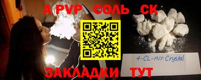 соль курить ск Балахна