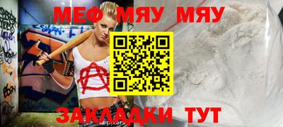 мяу мяу мука Балаково