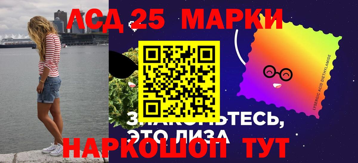 Лсд 25 экстази  ЛСД экстази кислота  Видное  Вход с VPN  LSD-25 экстази кислота 