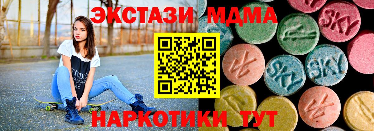 MDMA Molly Видное