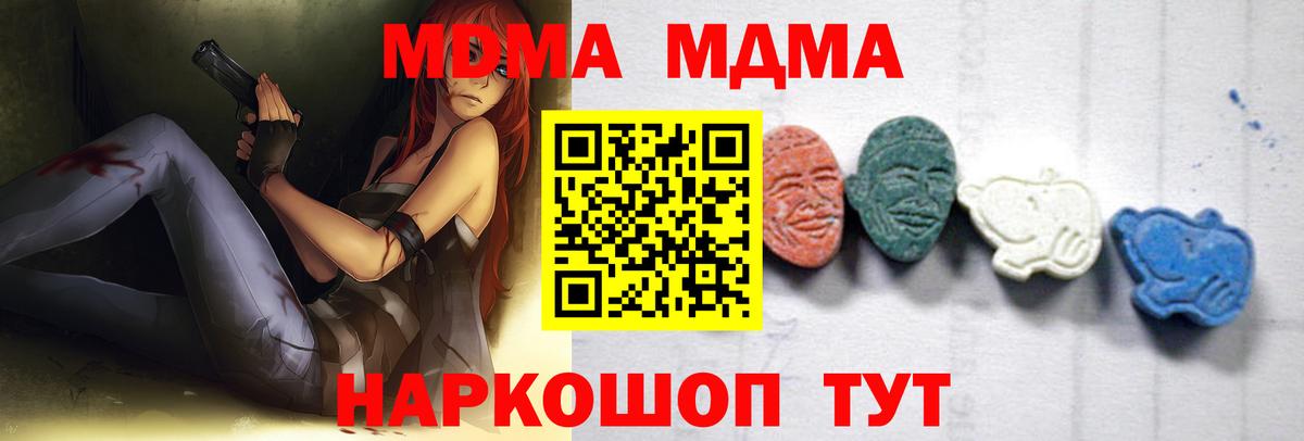 MDMA кристаллы  МДМА crystal  MDMA  Вход с VPN  Видное 