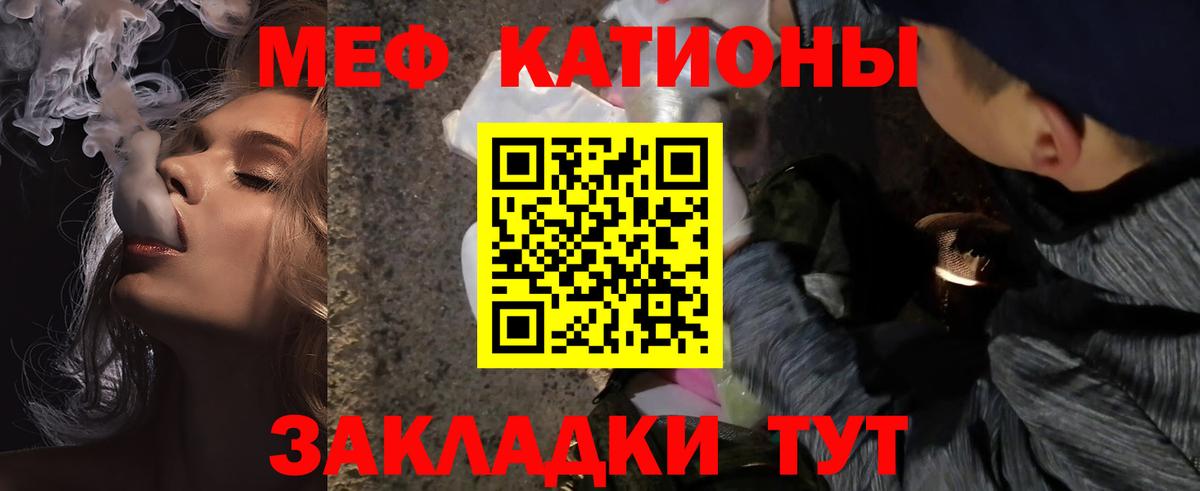 Меф мука Видное
