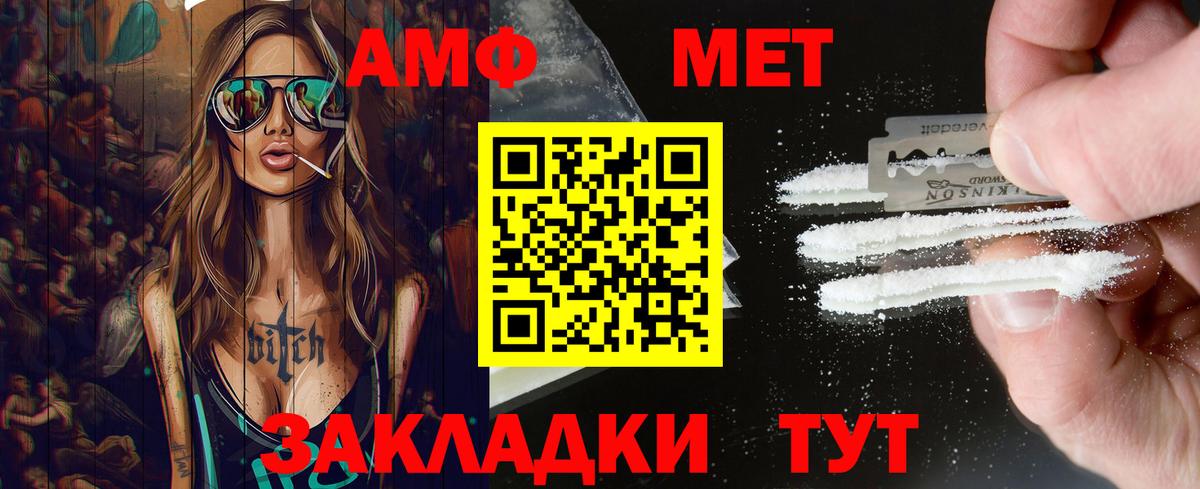 Метамфетамин мет Видное