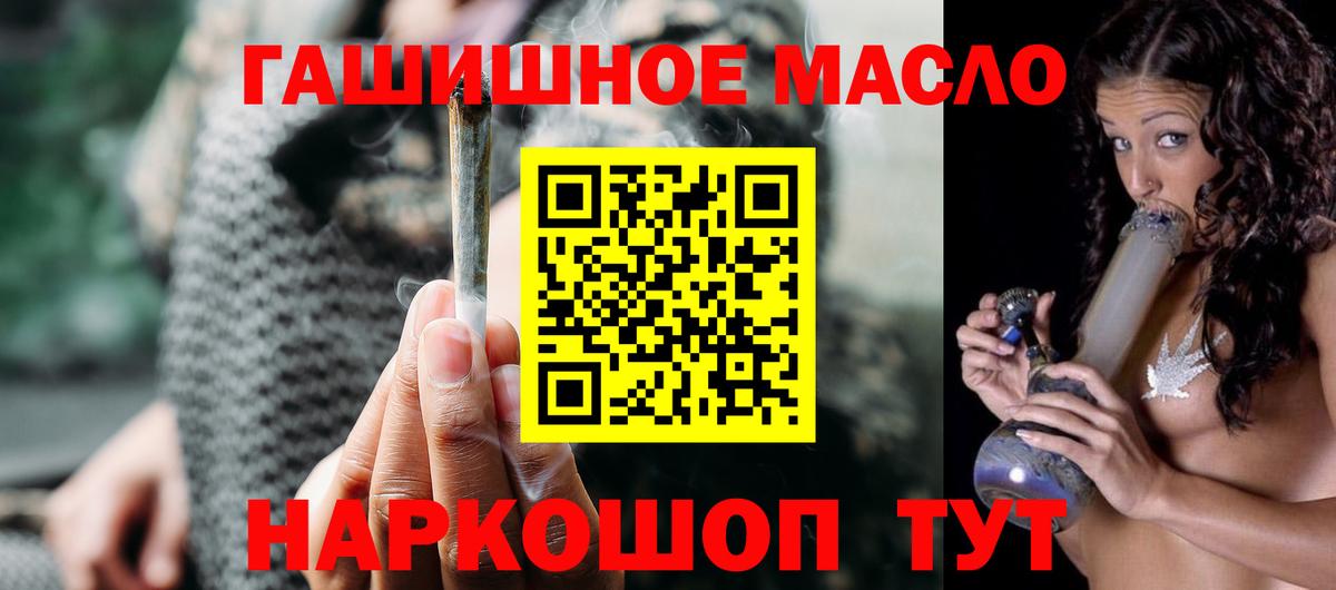Видное  ТГК THC oil  Вход с VPN 