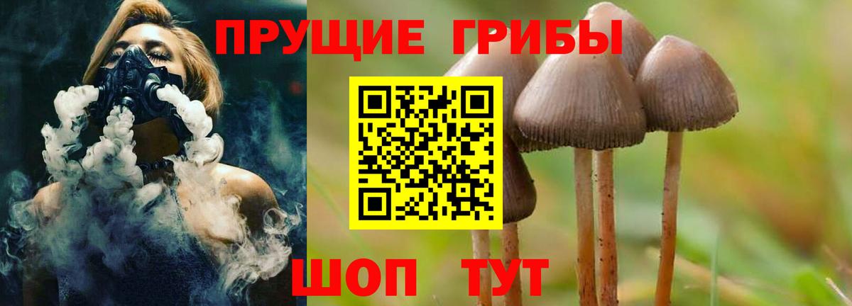 Галлюциногенные грибы ЛСД  Вход с VPN  Видное 