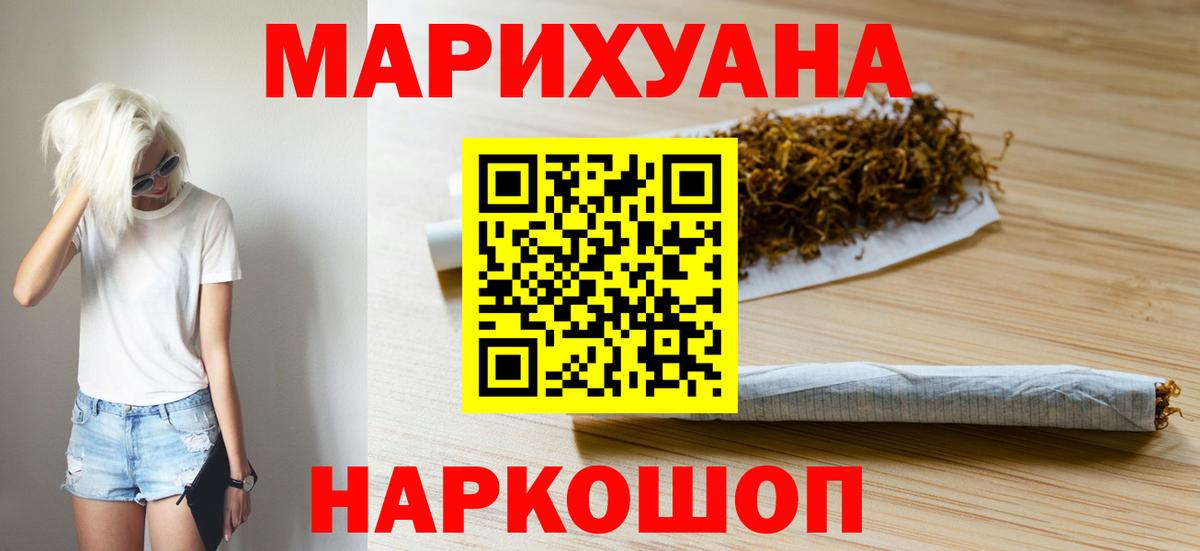 МАРИХУАНА планчик  Каннабис ГИДРОПОН  Видное  Вход с VPN  Марихуана MAZAR 